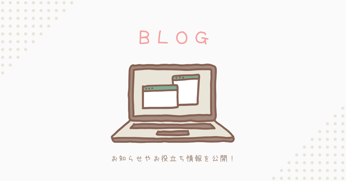 オフィシャルブログ